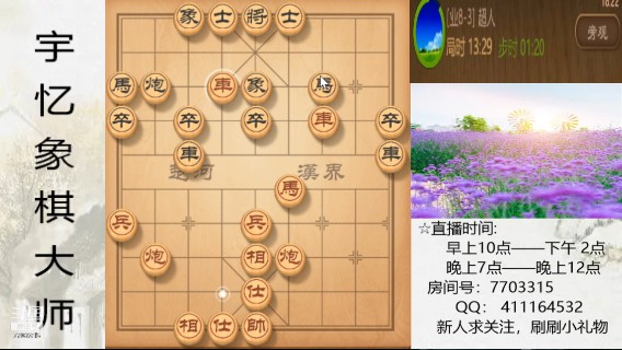 双车双炮一马对双车双马一炮，19回合对方认输