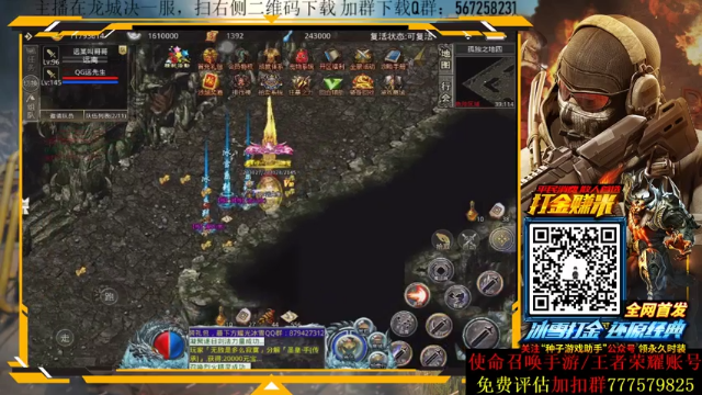 【2021-07-05 03点场】AgFox远sir：Q区榜三，国二QXR