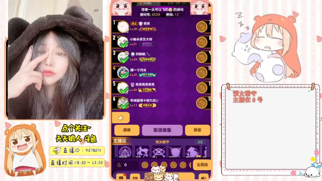 【2021-07-04 17点场】邪恶琪露诺：#天天狼人#邪恶琪露诺的直播间