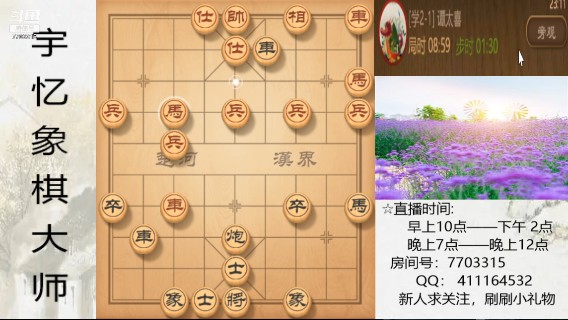 双车马炮对双车双马，17回合，弃车叫杀