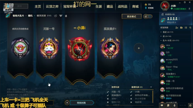 【2021-07-02 23点场】小泽Eddy：极地大乱斗 场均伤害第一