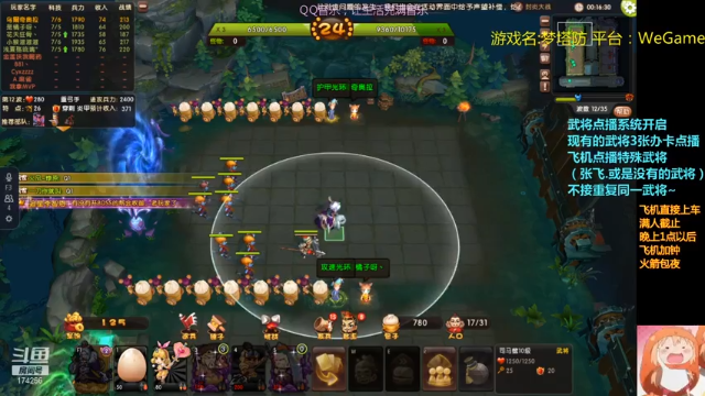 【2021-07-04 21点场】皮小乌：乌：出现吧~皮卡乌！