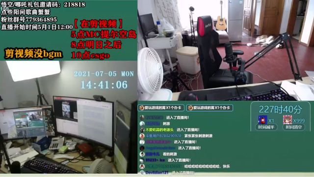 【2021-07-05 14点场】爱玩游戏的赫某人：66天连续直播！还需直播.....