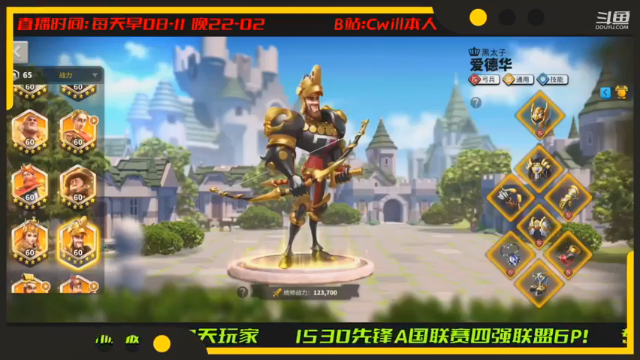 【2021-07-04 21点场】教主Cwill：坐等周二V18更新