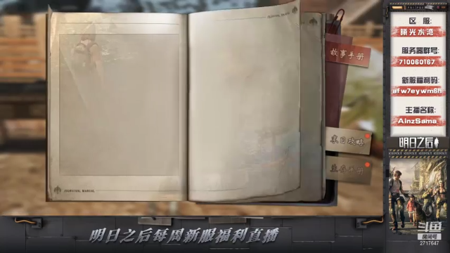 【2021-07-04 12点场】AinzSama：暑假新区一天4庄手把手傻瓜式教学