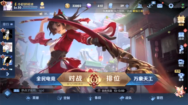 【2021-07-05 21点场】渝万rain：第一辅助1900巅峰冲2000！！