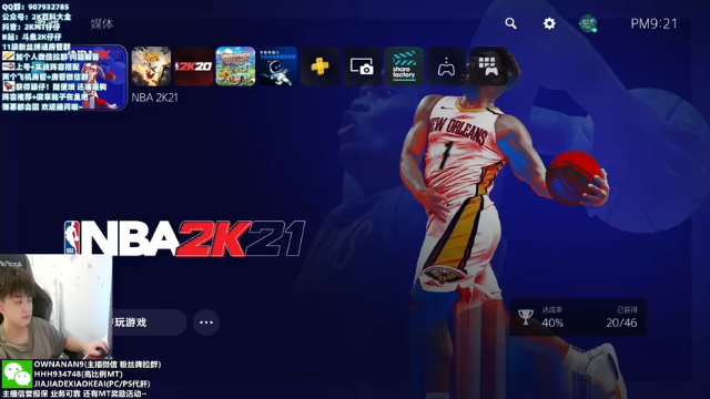【2021-07-04 20点场】2K仔仔：2K21：聚光灯折磨..