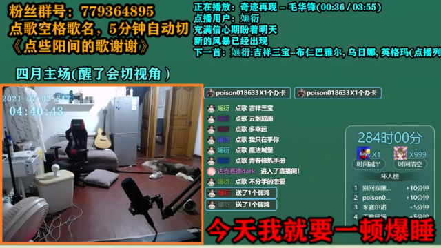 【2021-07-03 04点场】爱玩游戏的赫某人：63天连续直播！还需直播.....