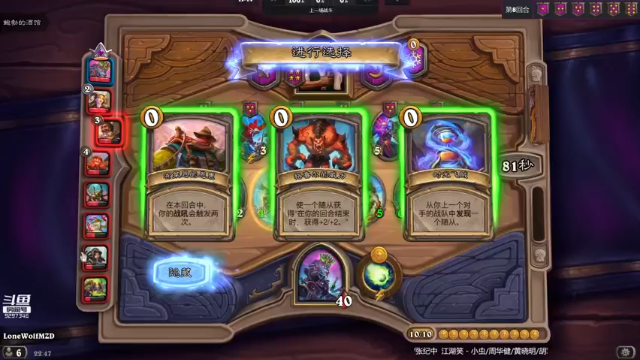 【2021-07-04 22点场】LoneWolf梦之岛：零氪炉石，新人帮手