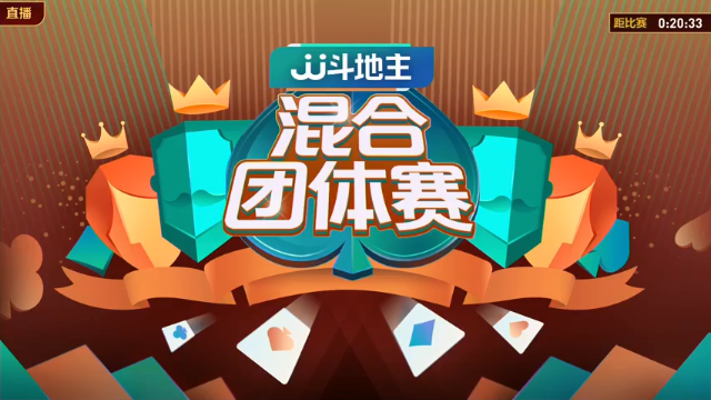 【2021-07-05 17点场】JJ斗地主官方：JJ斗地主 488743