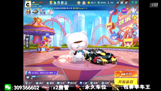 【2021-07-04 23点场】莱斯o：风里雨里排位赛等你。