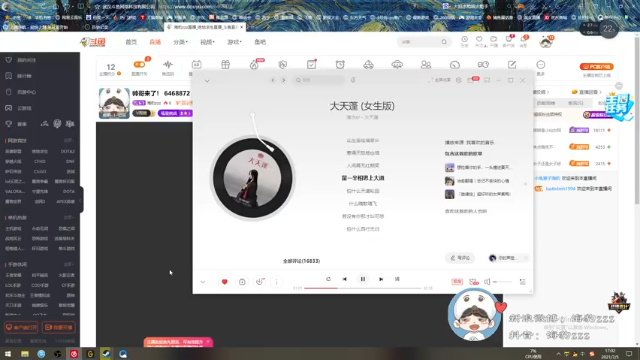 【2021-07-05 17点场】海豹zzz：帅哥来了！ 6468872