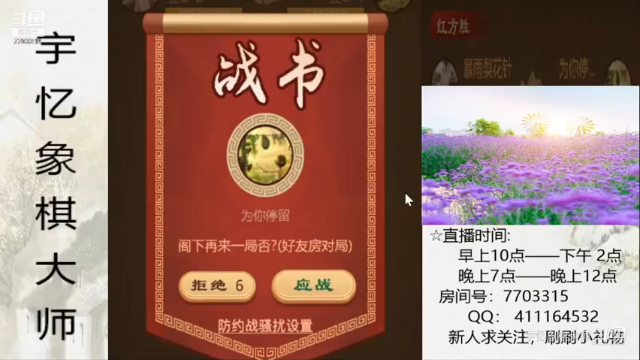 双车双炮一马对双车马炮，25回合双杀拿下