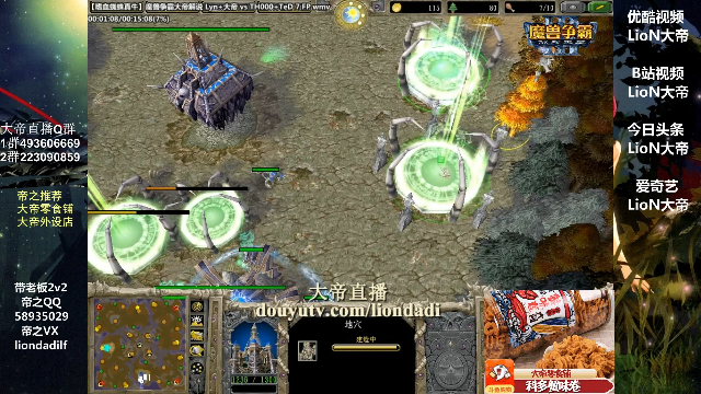 【魔兽争霸】大帝LioN的精彩时刻 20210705 09点场