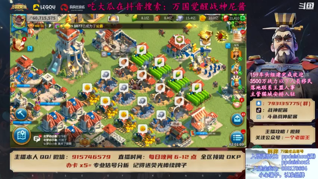 【2021-07-04 18点场】战神尼酱丶：今晚33和38恩怨局，明天涛子总攻