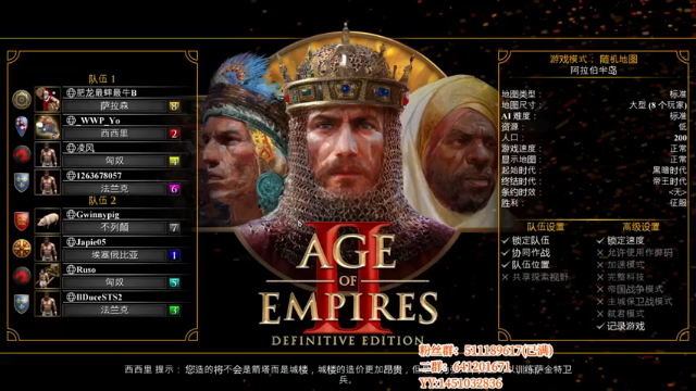 帝国时代猜火车Yo+2021-07-02 22点场+帝国时代：这波队友挺给力的，主播直接躺赢的