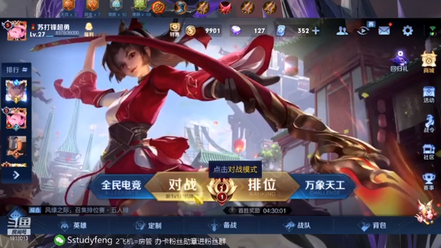 【2021-07-05 14点场】苏打锋：拆人流蒙恬  国服蒙恬