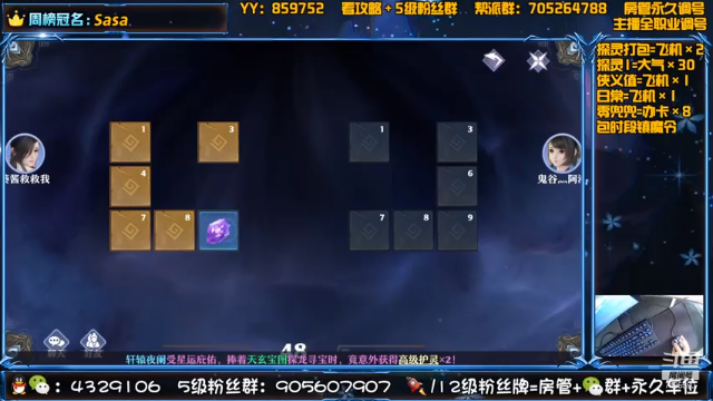 【2021-07-03 11点场】还在睡觉的命运：【梦幻新诛仙】帯肝一切！