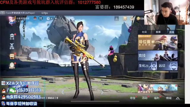 【2021-07-05 15点场】亮哥il：带粉排位  收徒培养!!!!1