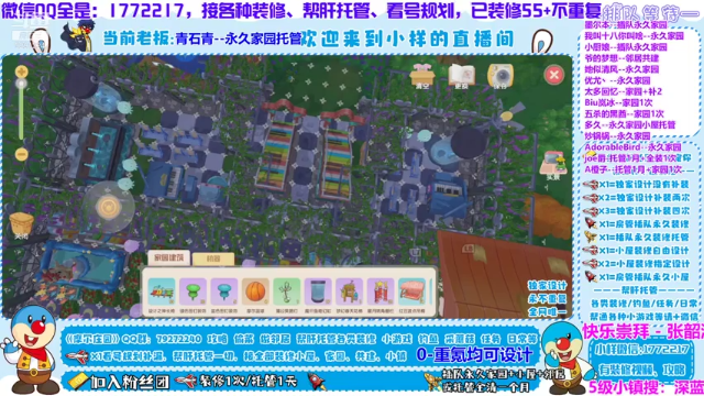 【2021-07-04 19点场】蓝小样YonHen：全能装修帮肝真二层非BUG