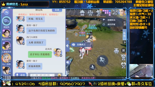 【2021-07-04 14点场】还在睡觉的命运：【梦幻新诛仙】帯肝一切！