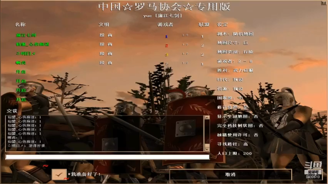 罗马协会+帝国时代：2021-06-29  16点场第三段切条，还好我处理的到位，不然让对手翻，直接拿下胜利