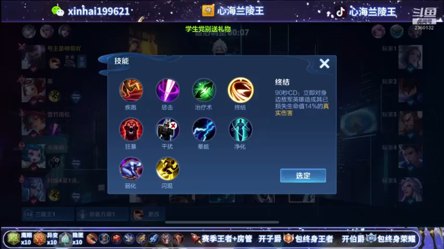 【2021-07-05 00点场】心海兰陵王：杀得脆皮出不了门~第一兰陵王