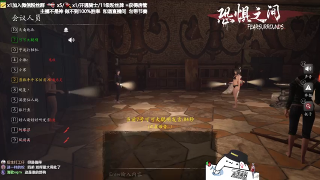 【2021-07-04 23点场】功夫鱼er：功夫鱼:恐惧之间唯一的神