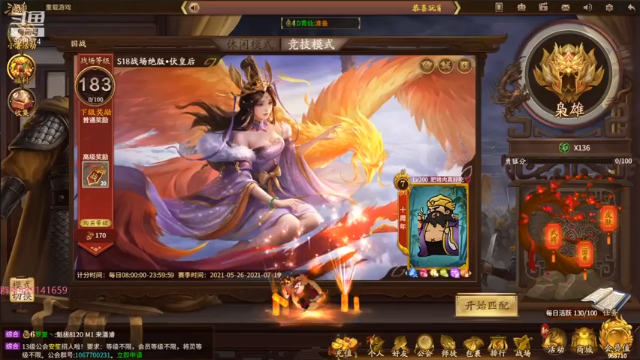 【2021-07-05 20点场】肥猪go：十周年国战排位