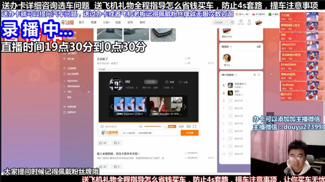 【2021-07-05 04点场】蒙奇你你你：斗鱼最专业车评人  在线直播