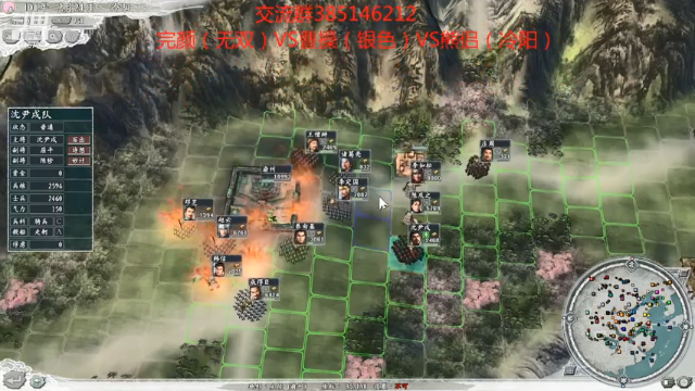 【2021-07-01 20点场】冷灬阳：三国志11真英雄2.72PVP斗鱼直播