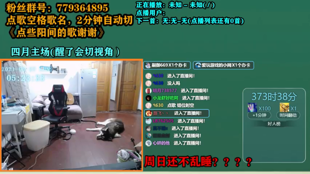 【2021-06-27 05点场】爱玩游戏的赫某人：赫某人57天没下播，还需直播...