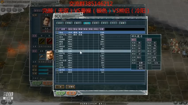 【2021-06-30 23点场】冷灬阳：三国志11真英雄2.72PVP斗鱼直播