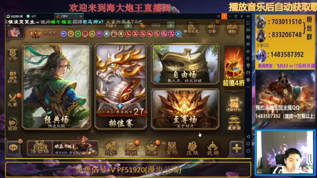 【2021-07-04 16点场】海大炮王o：下午好，直播中