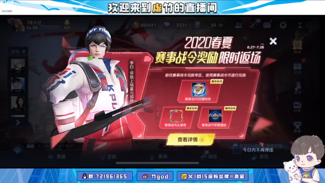 【2021-07-03 19点场】竹god：感谢AT瓜哥助力首秀
