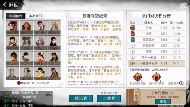【2021-07-05 00点场】樱木丸丸子：我的侠客喜欢
