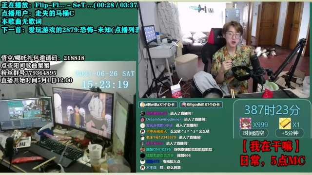 【2021-06-26 15点场】爱玩游戏的赫某人：赫某人57天没下播，还需直播...