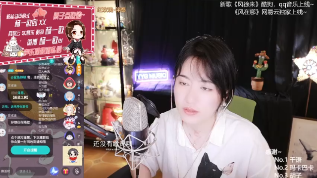 【2021-07-04 23点场】杨一歌：杨一歌：你喜欢炸鱼嘛？~11258