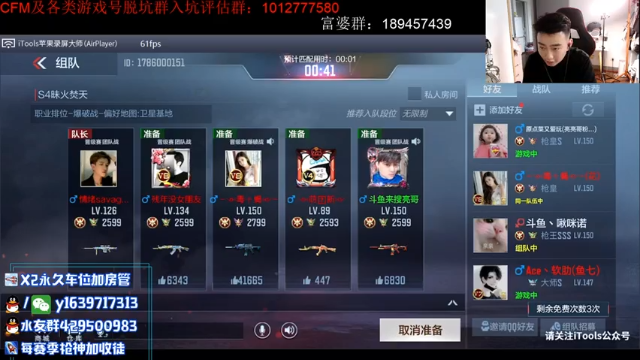 【2021-07-05 17点场】亮哥il：带粉排位  收徒培养!!!!1