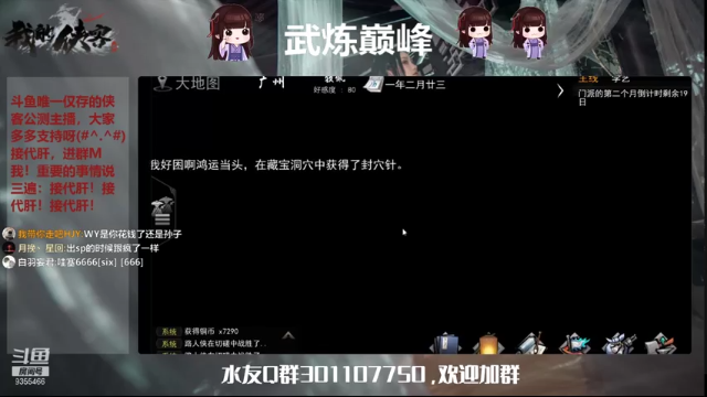 【2021-07-04 17点场】黑暗龙魔：#我的侠客#龙魔带你飞成就即将一万二