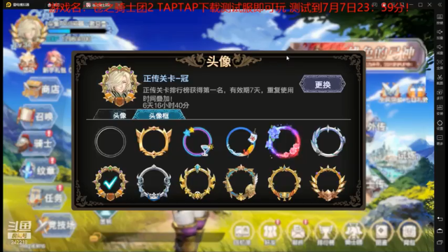 【2021-07-05 15点场】小闷骚YsfeElnoReGret：最强新游开荒主播！