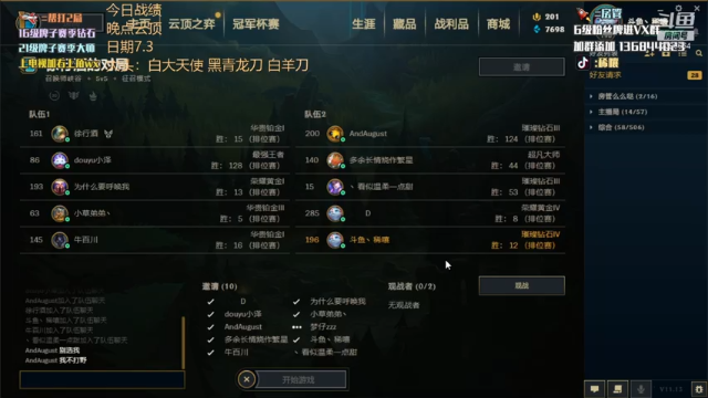 【2021-07-04 23点场】稀嚷丶：主播峡谷内战~~晚点播云顶