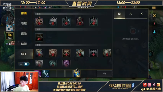 【2021-07-03 15点场】LOL手游大鸟：中单法王 宗师局教学