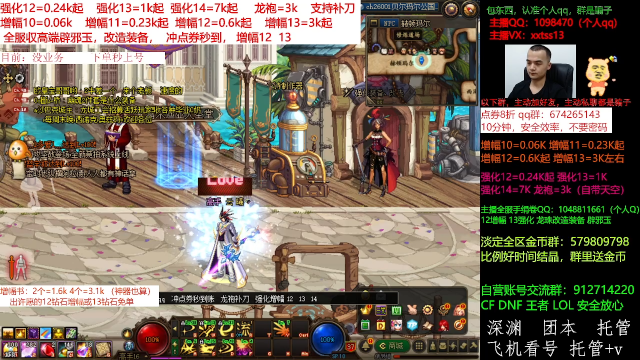 【DNF】今日不服的精彩时刻 20210705 00点场