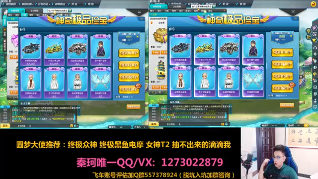 【2021-07-05 14点场】圆梦大师丶秦珂：秦亏亏强怼终极众神众神现场