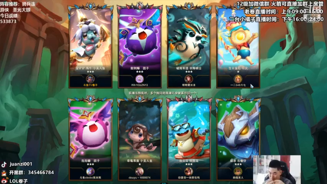卷子丶+云顶之弈：四重骑士，三秘术师，三星维克托，人马，火男，猪妹，本以为一滴血极限吃鸡，果然还是不行