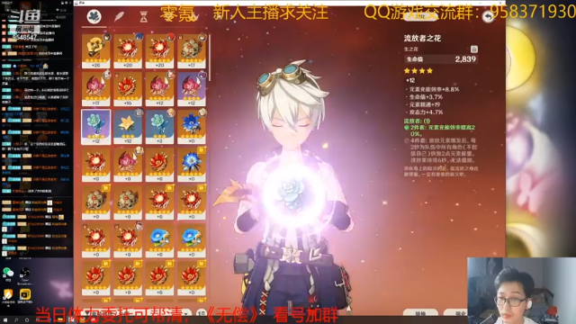 【2021-07-04 20点场】神雕大侠s：零氪主播哦