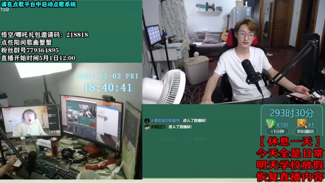 【2021-07-02 18点场】爱玩游戏的赫某人：63天连续直播！还需直播.....