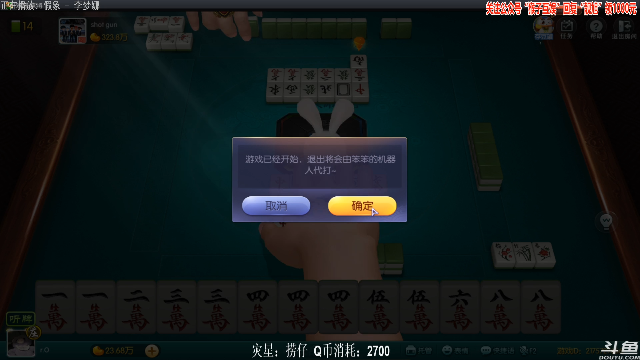 【欢乐麻将】靓旭的精彩时刻 20210705 01点场