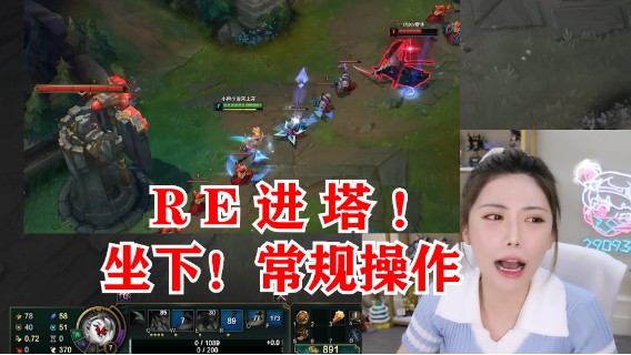 周淑怡阿卡丽摆烂：神奇RE！闪现撞墙！